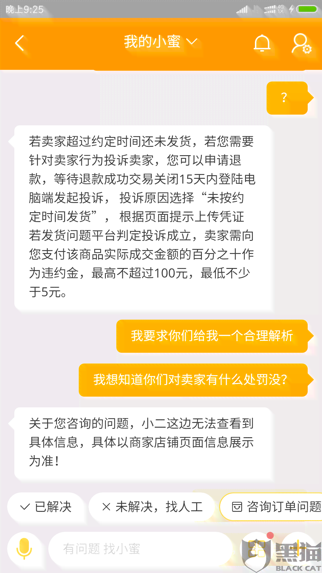 美团专送服务中的逾期订单处理方式及相关政策解析，避免影响您的配送体验