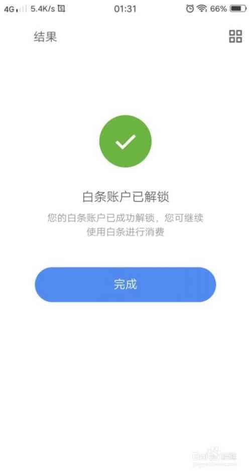 白条逾期会冻结微信吗？如何解冻？其他支付方式受影响吗？