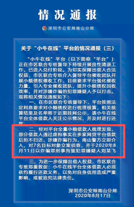 美团网贷逾期了能干美团外卖骑手吗：美团借钱逾期是否影响做美团外卖骑手？