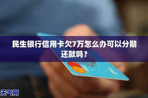 招行信用卡期还款两年：影响及处理方式