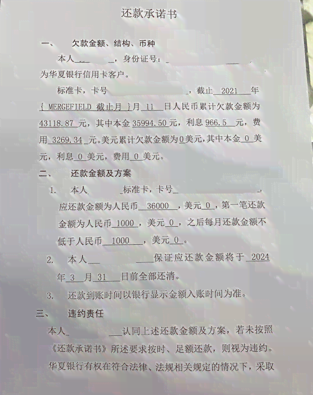 信用卡逾期记录对公务员考试的影响及政审相关问题解答-有信用卡逾期记录能考公务员吗