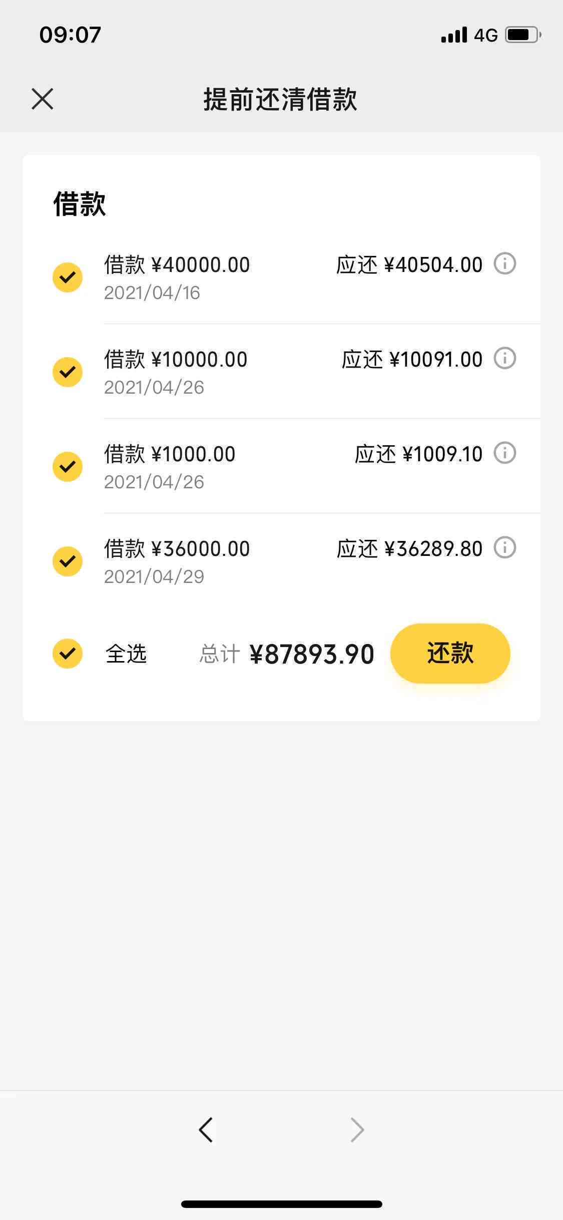 微粒贷9万逾期2年会怎样处理？