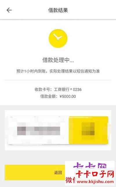 洋钱罐分期还款政策详解：是否可以分24期还款及具体操作流程