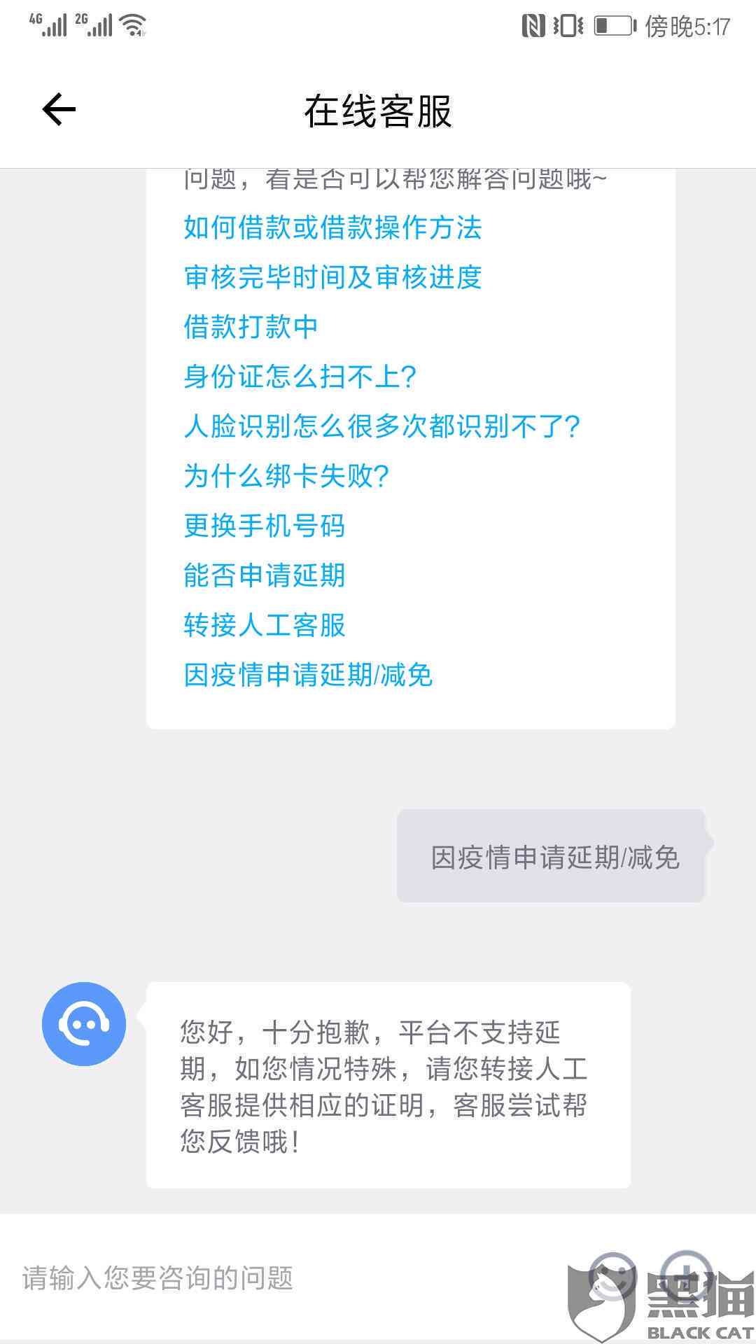 洋钱罐可以申请期还款吗？安全吗？能期一周吗？