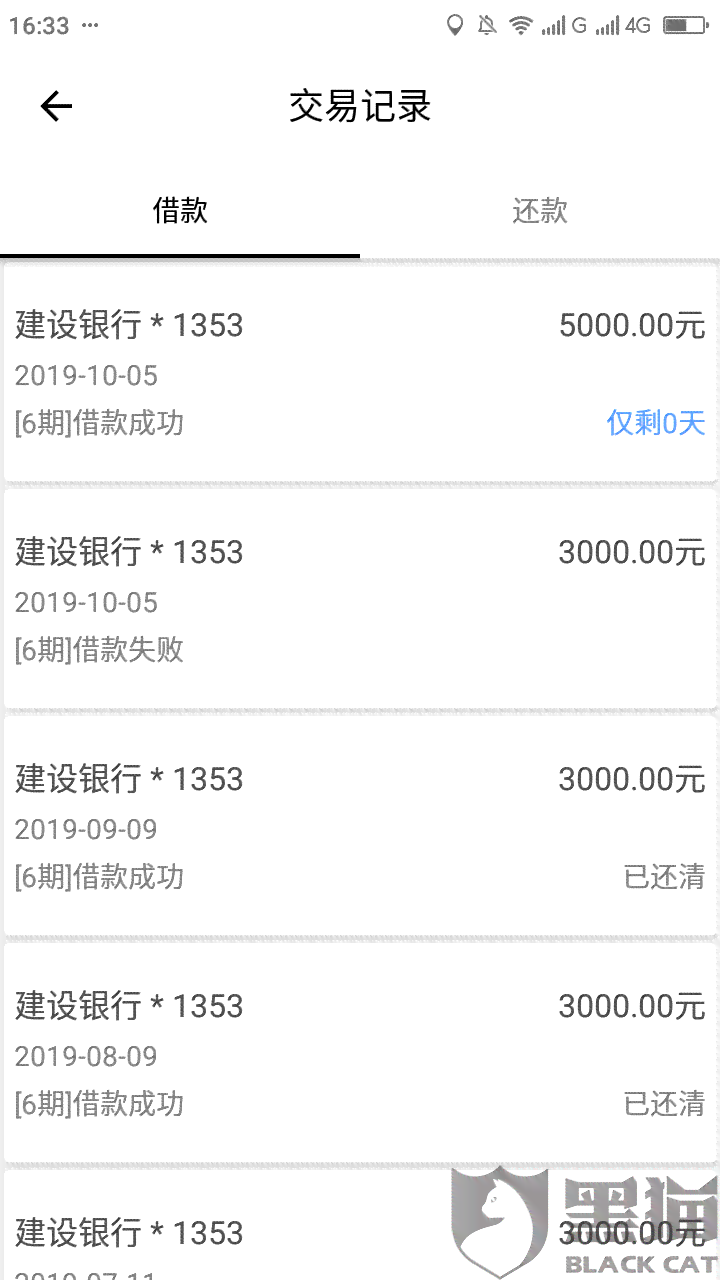 洋钱罐可以申请期还款吗？安全吗？能期一周吗？