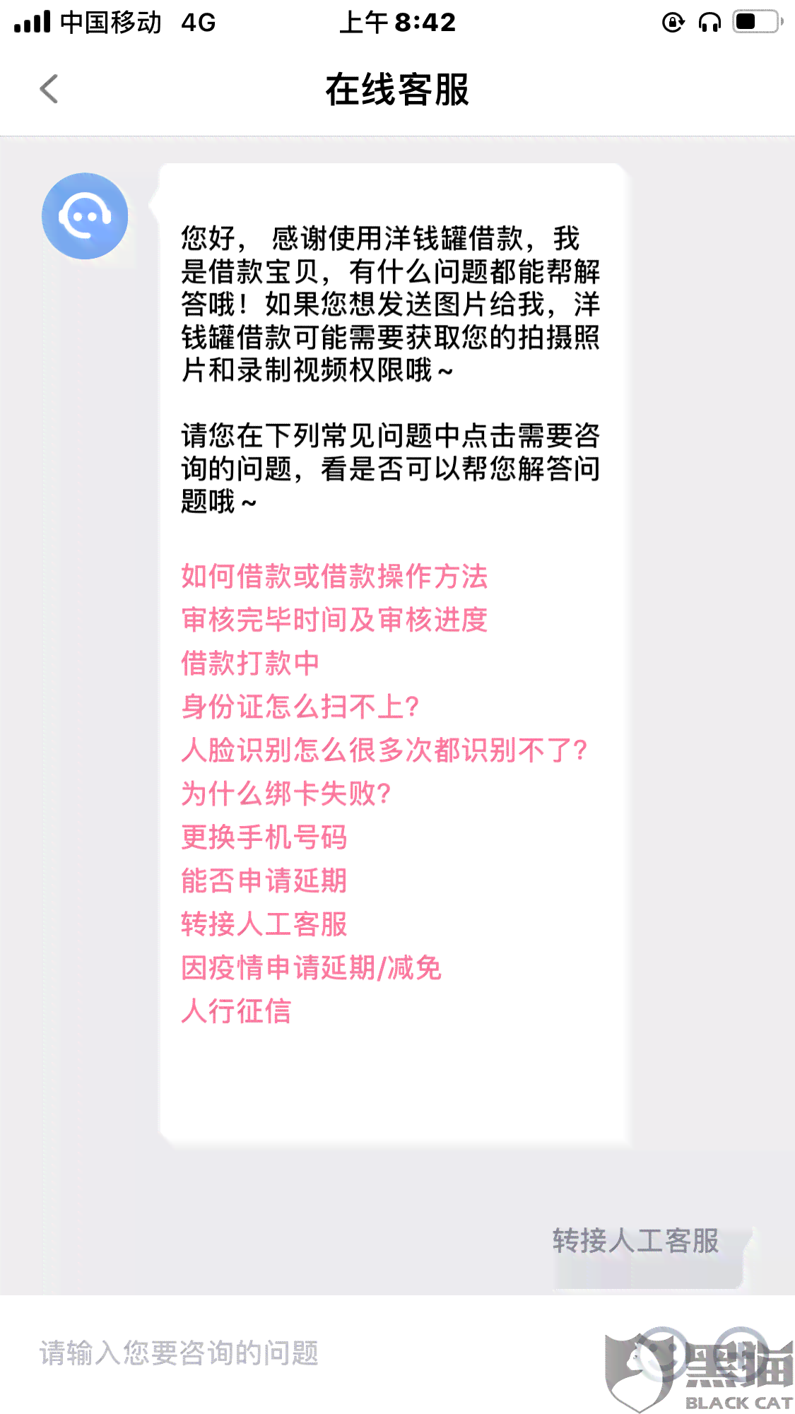 洋钱罐可以申请期还款吗？安全吗？能期一周吗？