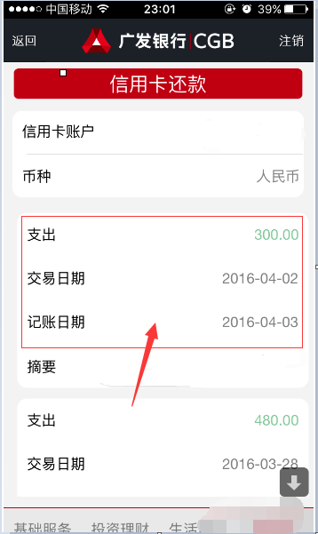 新开通信用卡当月是否会产生账单？如何查询和处理？