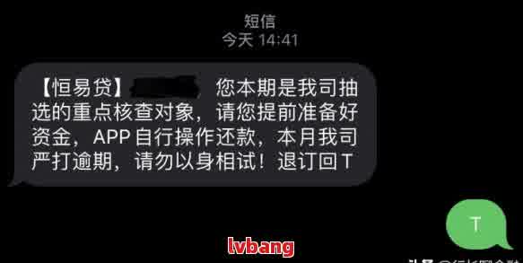 网贷逾期是否会导致所有账户被封停？如何应对逾期并保护个人账户？