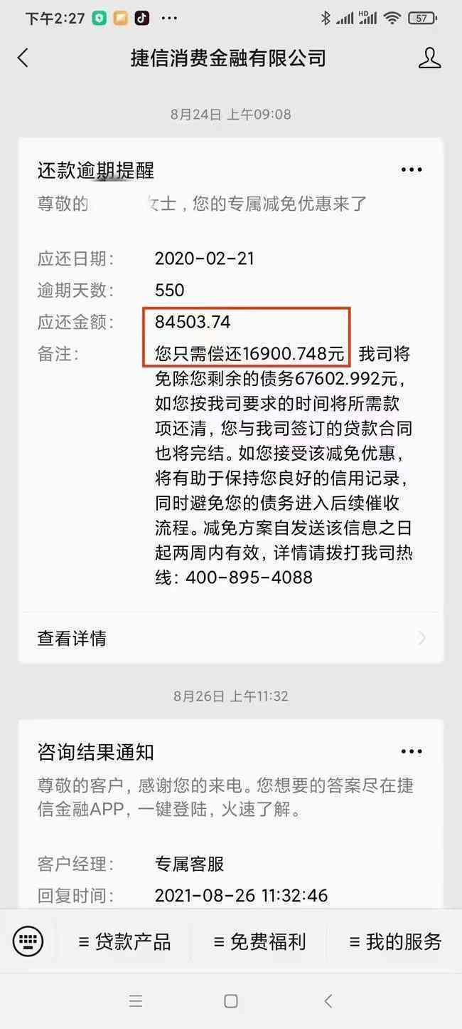 网贷逾期为啥要封我信用卡