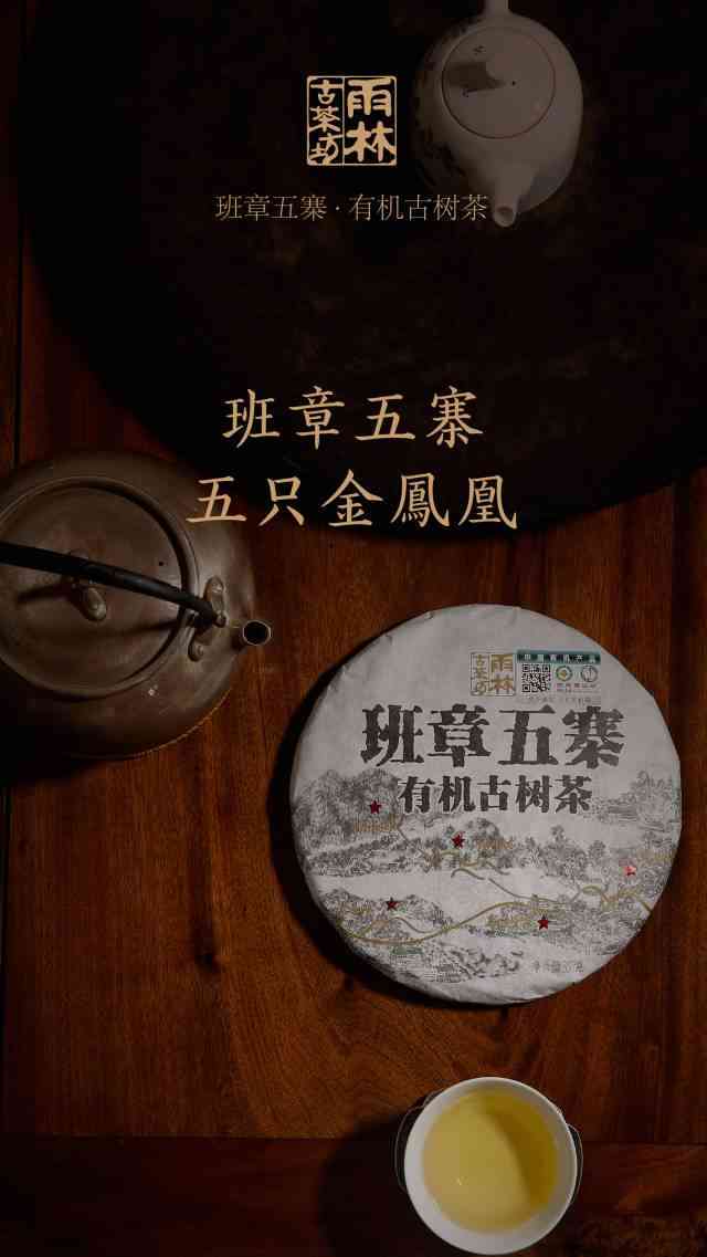 班章五寨精选普洱茶：1kg,源头直接供应，品质保证