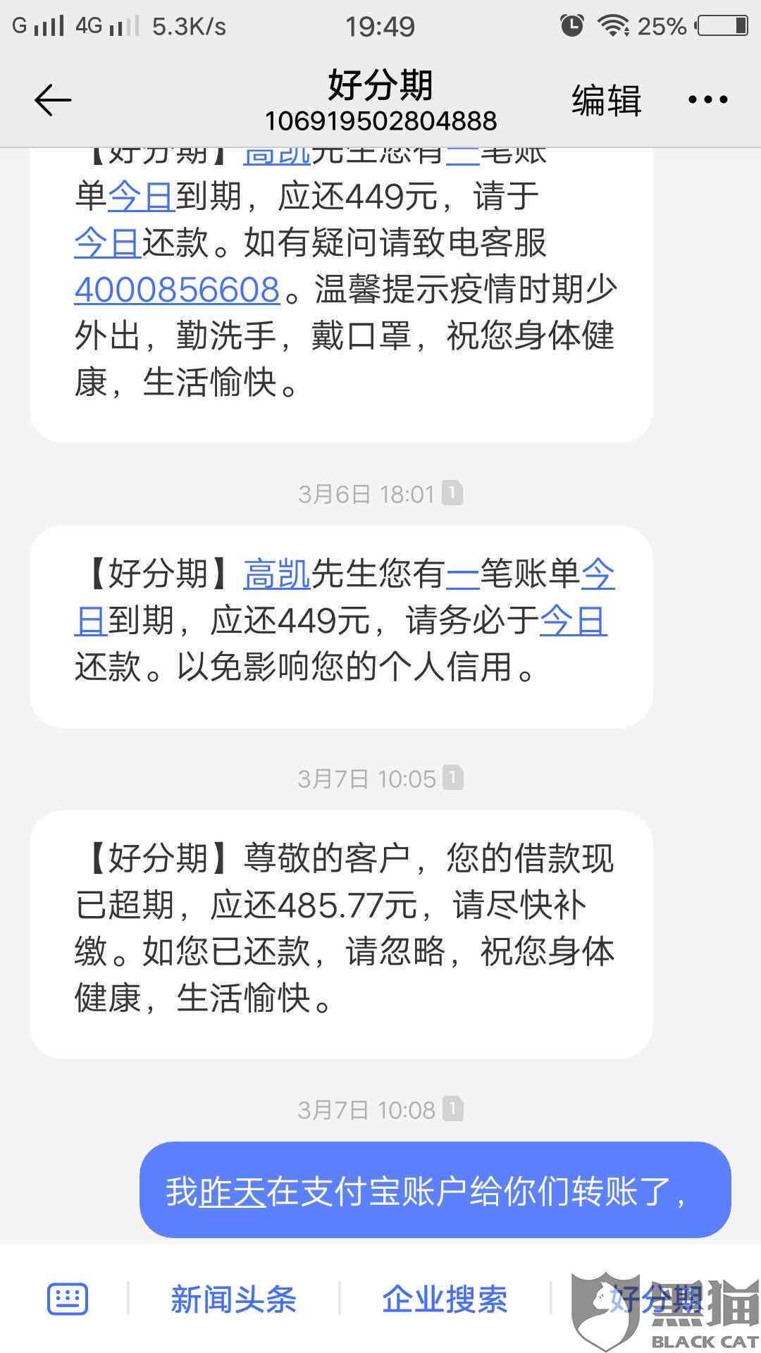 还款日是15号15号还钱没事吧