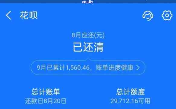 花呗忘记还逾期5天有影响吗？如何解决？