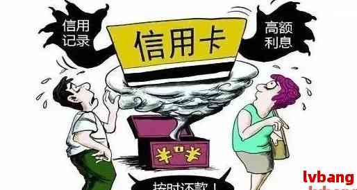 双双负债累累：当夫妻双方信用卡债务无法偿还时如何应对？