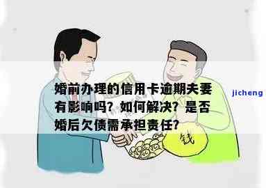 双双负债累累：当夫妻双方信用卡债务无法偿还时如何应对？