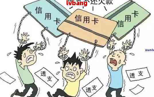 双双负债累累：当夫妻双方信用卡债务无法偿还时如何应对？