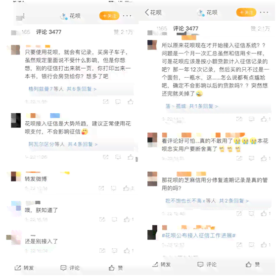 花呗逾期五天未还款：可能对个人造成的影响