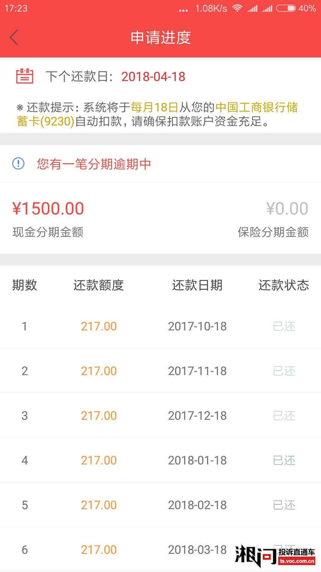 新网贷逾期后如何协商线下还款问题，解决您的困扰