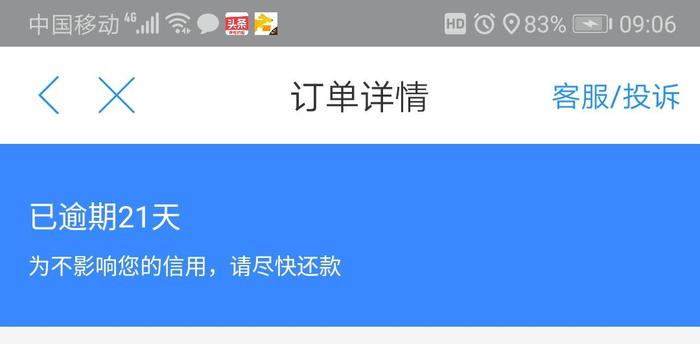 还呗逾期未还款可能面临的问题与解决办法