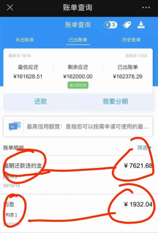 新关于还呗逾期未还款，可能会面临的后果及解决方法全解析