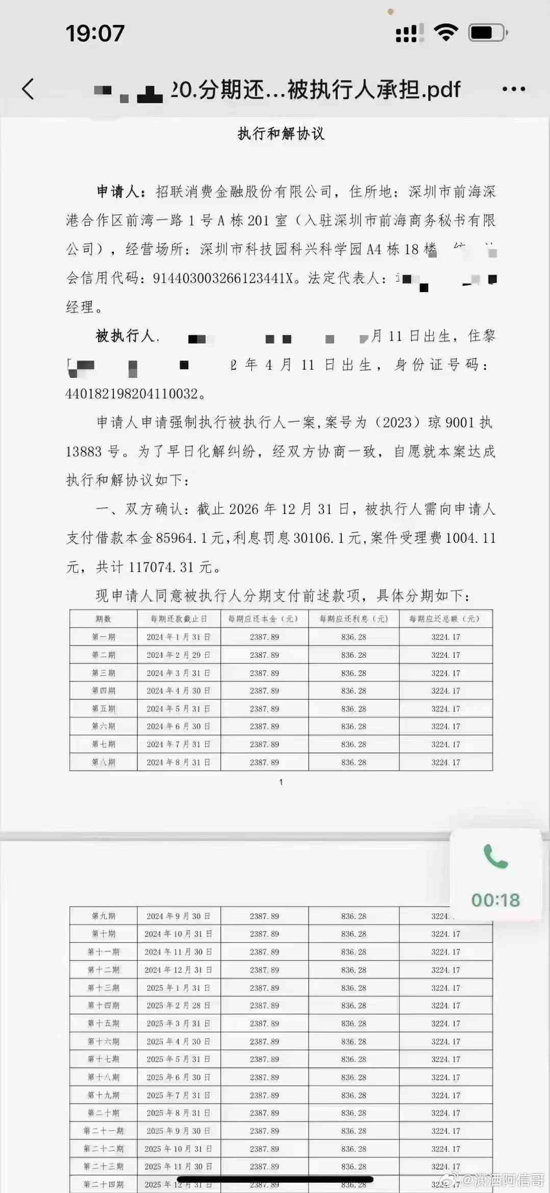 长银58金融协商还款电话，流程，需要资料，成功真实性详解