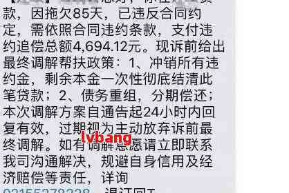 关于长银58逾期还款，期还款的相关政策和手续解读