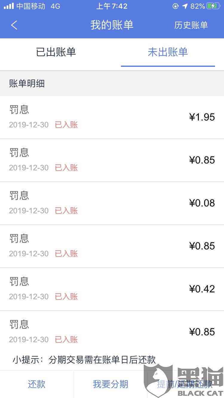 长银58协商还款最多几年还完