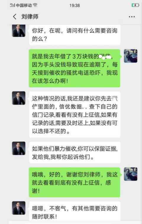 美团欠钱逾期会怎样