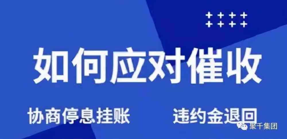 逾期还款问题：通过借贷宝与法务协商的有效性及真实性探讨