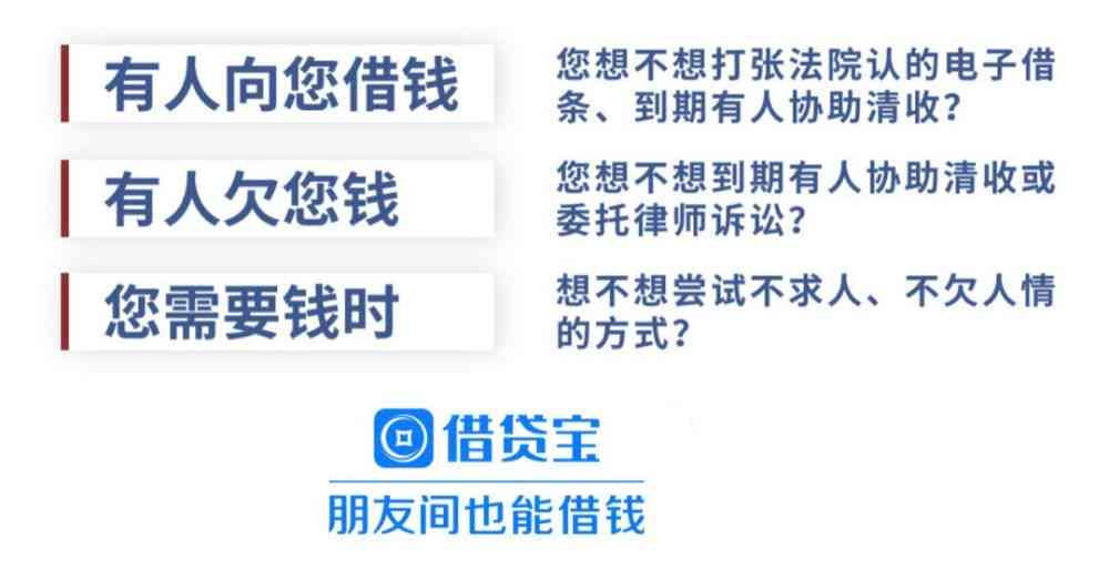 逾期还款问题：通过借贷宝与法务协商的有效性及真实性探讨