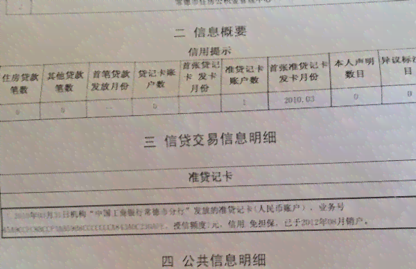 逾期还款问题：通过借贷宝与法务协商的有效性及真实性探讨