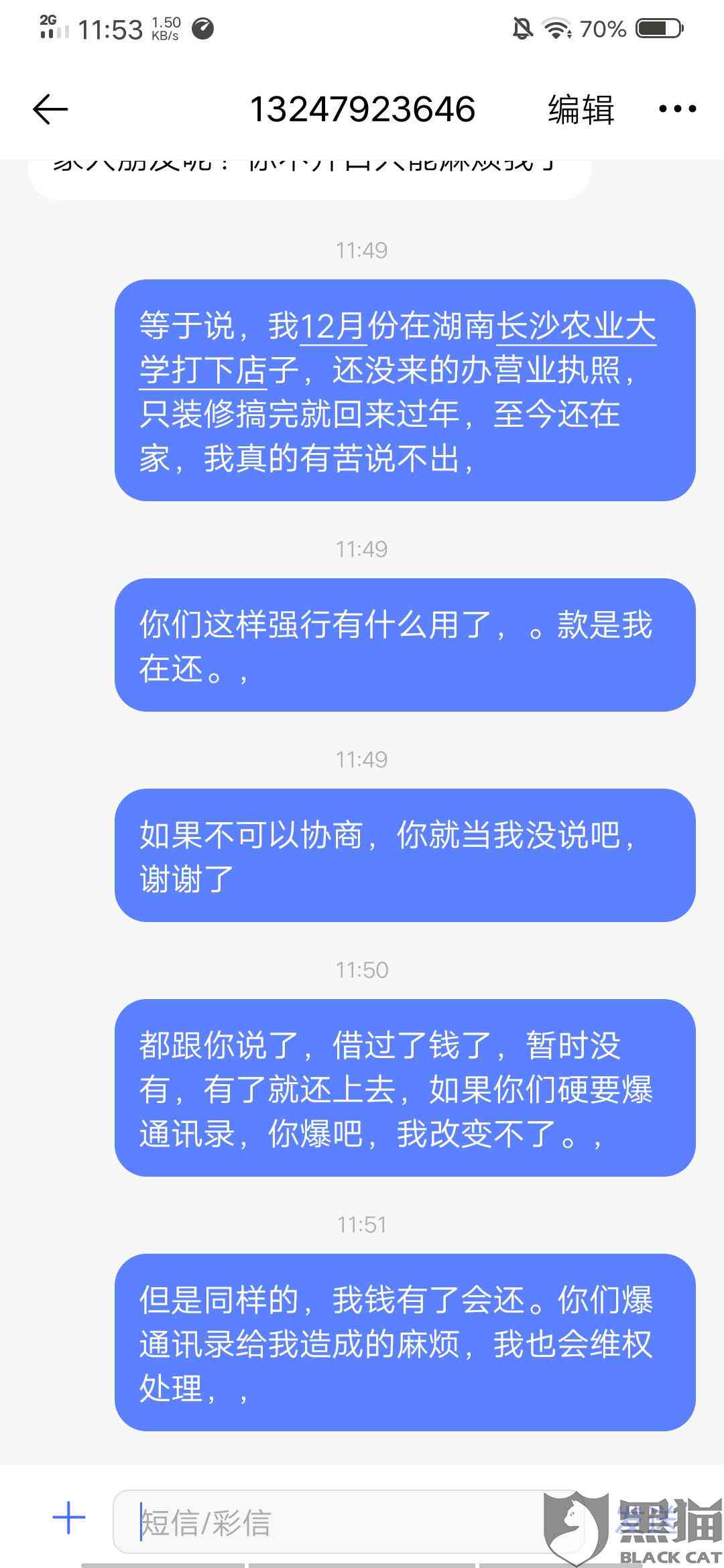 美团钱包逾期60天后果全面解析：用户可能面临的问题及解决方案