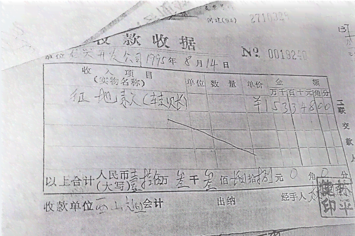 代替协商还款合法与否，以及相关的软件和公司信息