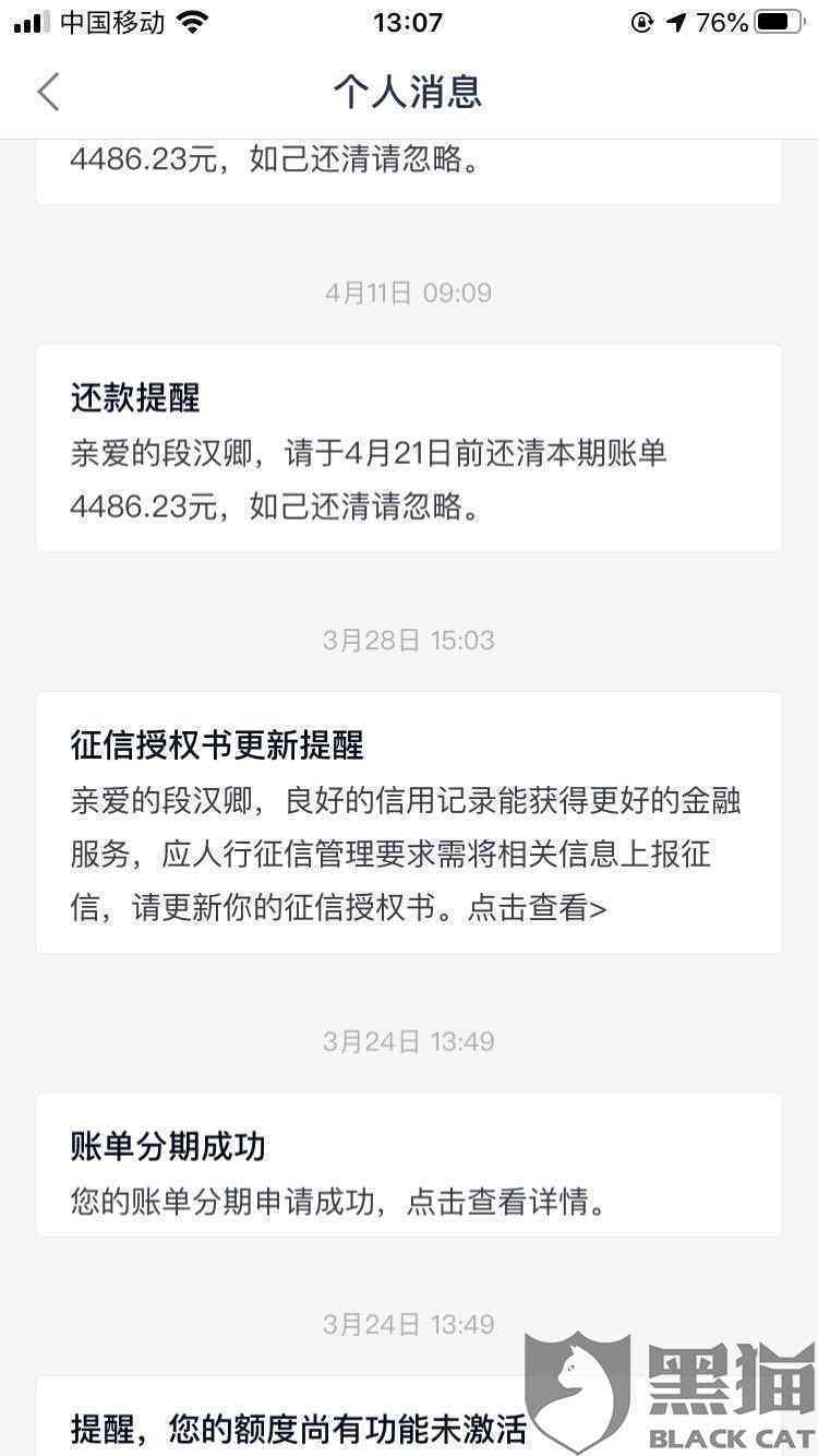 逾期结果：诚消费金融提醒，已逾期数日，该如何处理？