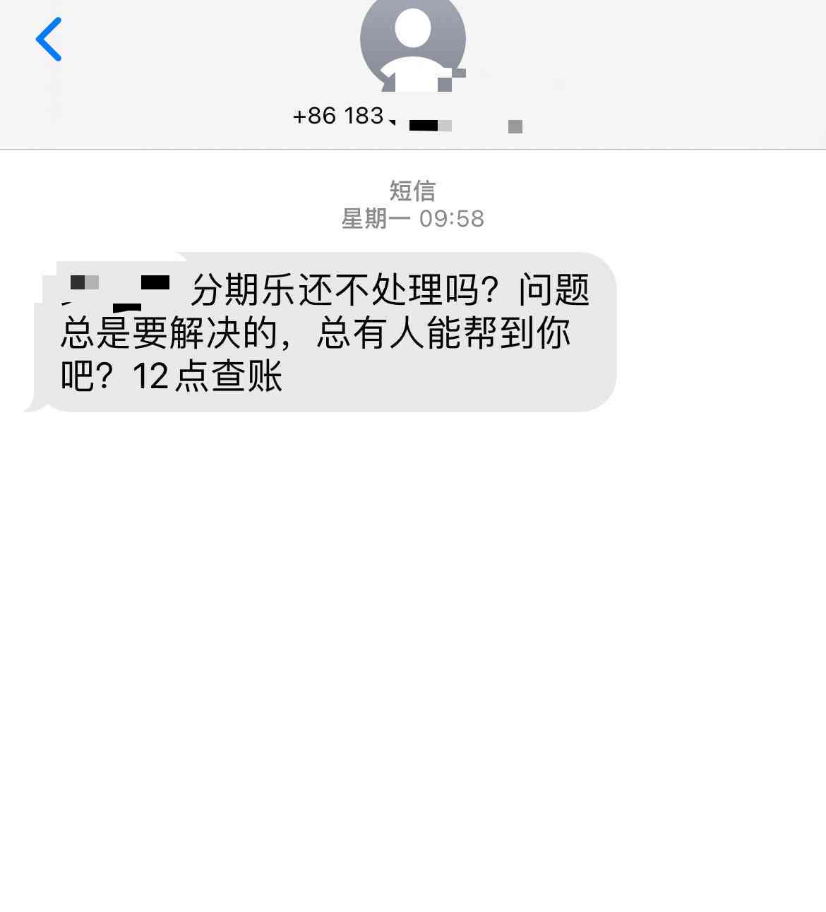 逾期了几秒