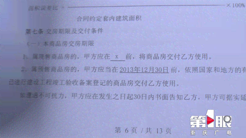 美团逾期还款600多元，将会收到法律信函吗？我该如何应对这种情况？