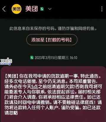 美团逾期几百块钱会被起诉吗？真还不上怎么办？