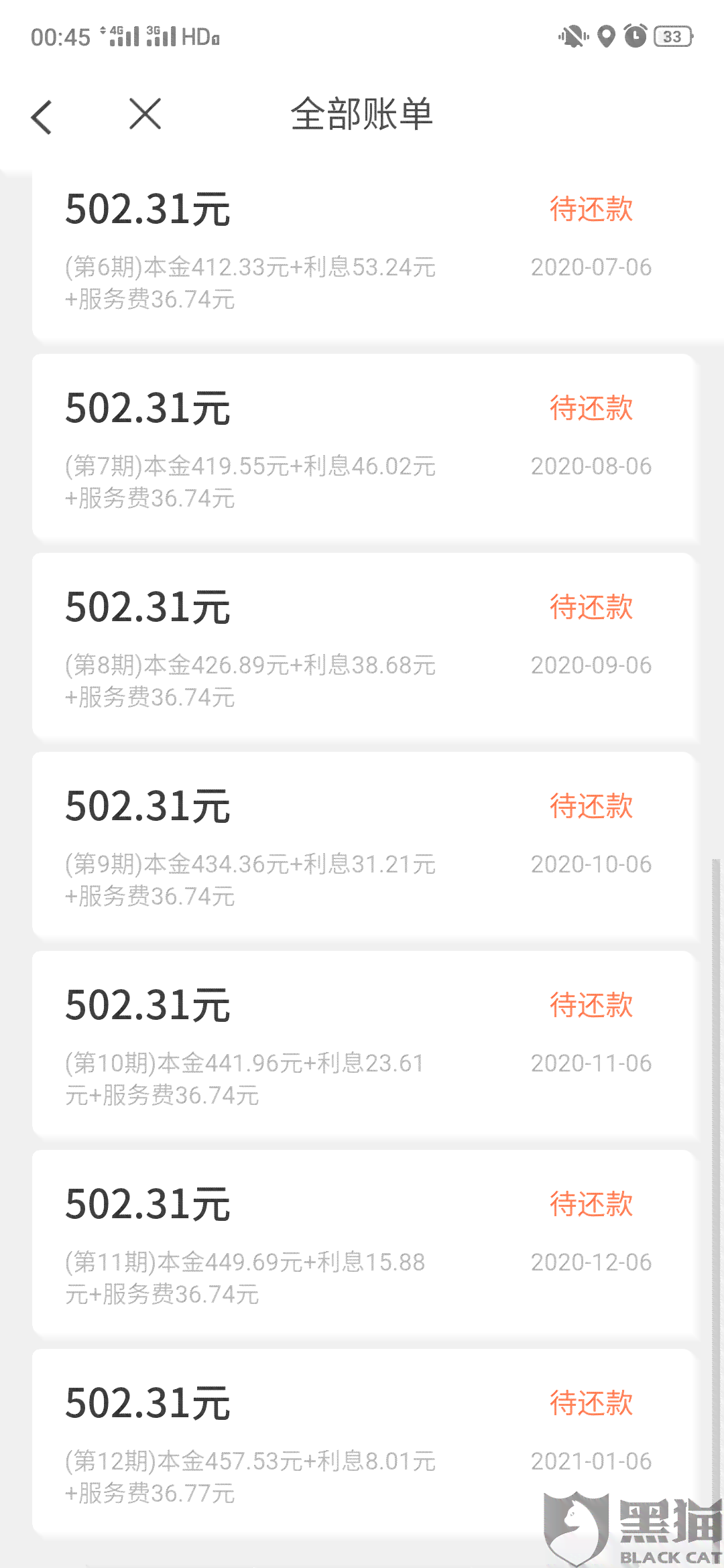 网商贷协商还款成功后，资金如何转入公户？详细了解还款流程与注意事项