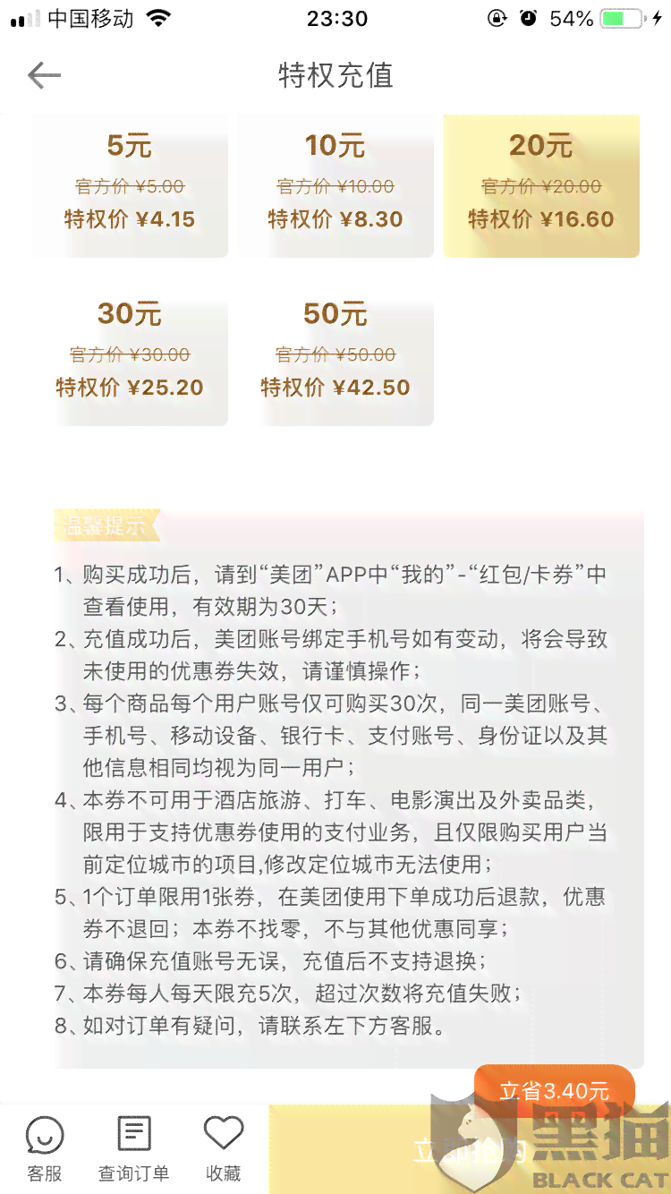 美团逾期还款方案：是否可分期偿还？如何操作？解答用户常见问题