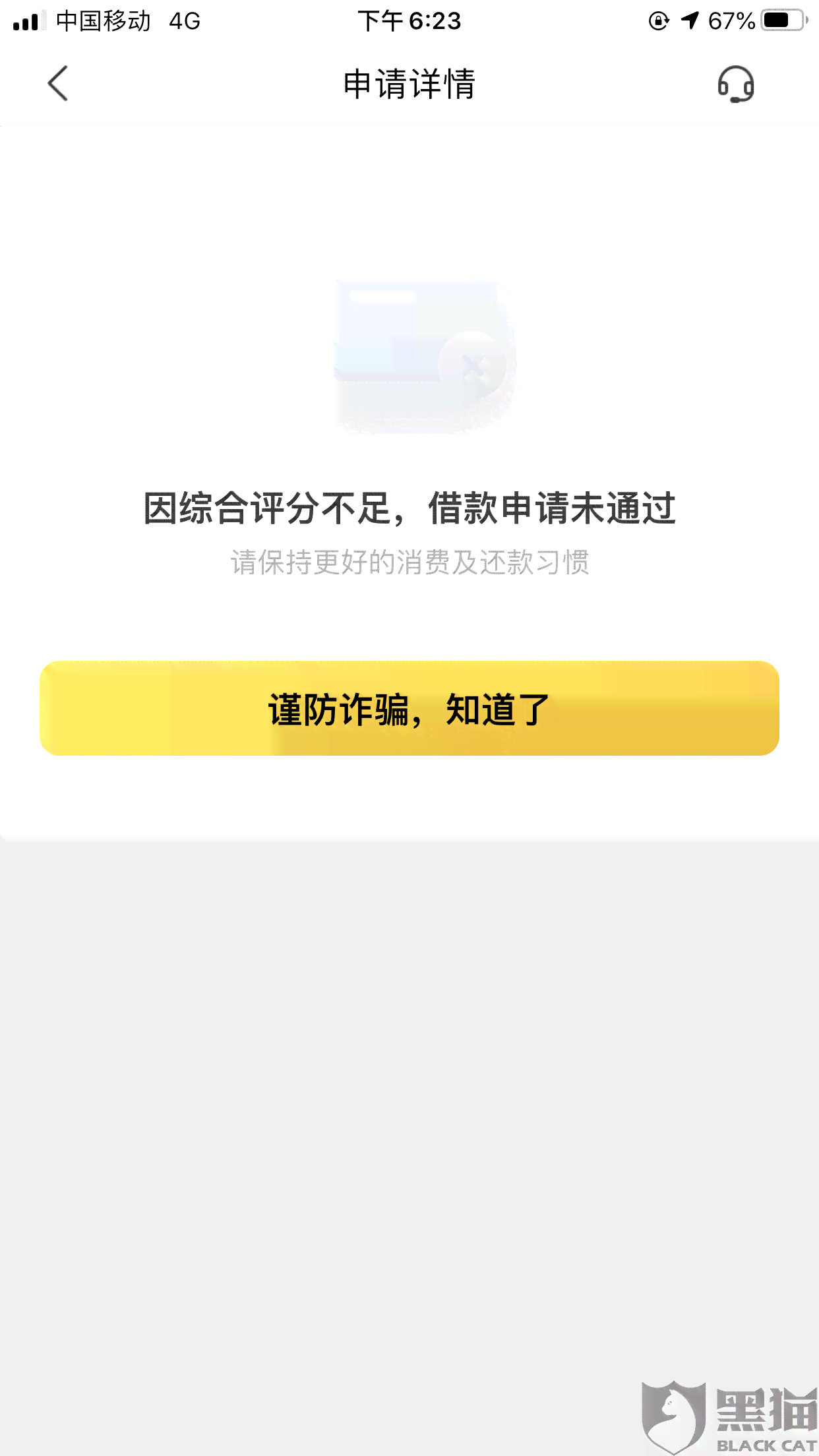 美团逾期后还能借钱吗？安全吗？