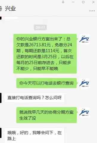 信用卡停息挂账后：如何查看每期还款金额及处理方式？