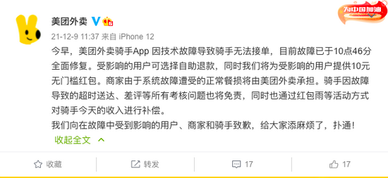 美团优选逾期缺货吗怎么办：办理流程及补偿说明