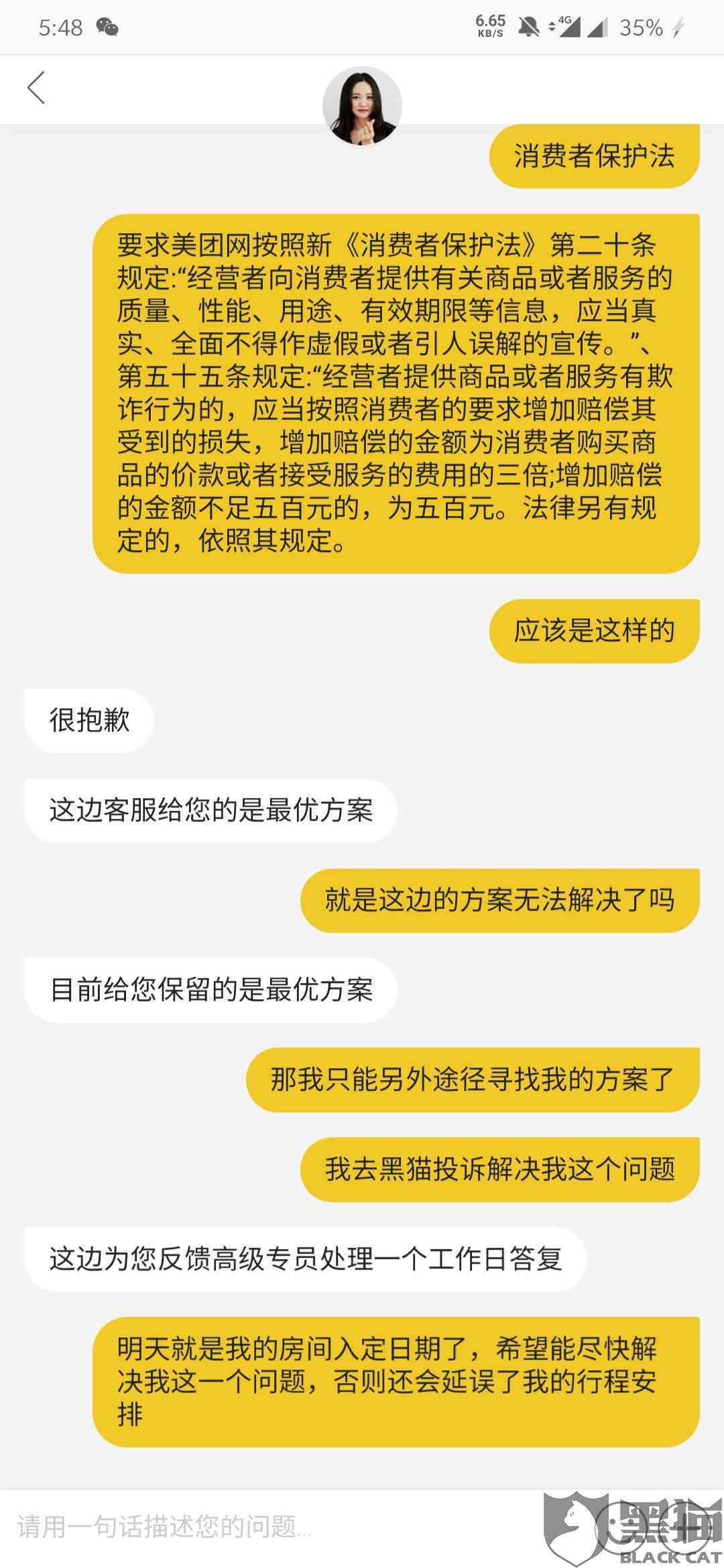 美团优选逾期缺货吗怎么办：办理流程及补偿说明