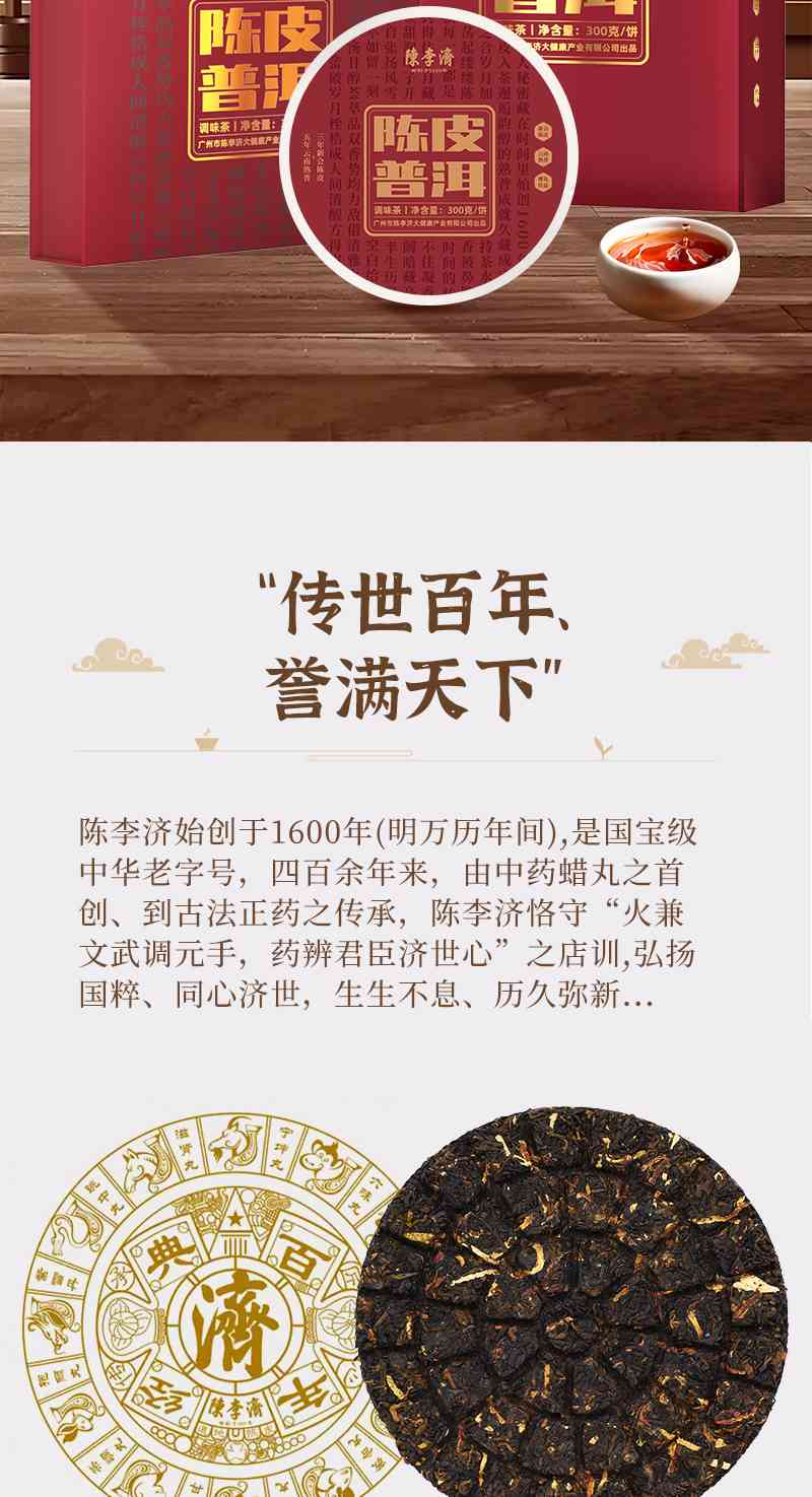 陈李济十年普洱茶多少钱