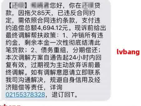 网贷逾期的人是怎么生活的