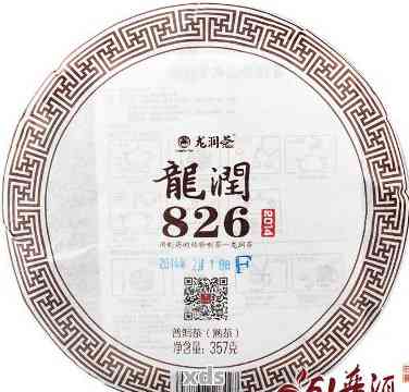 龙润茶2014普洱茶价格表，包括2006年和2020年的价格，以及礼盒装价格