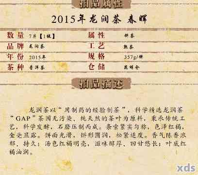 龙润茶2014普洱茶价格表，包括2006年和2020年的价格，以及礼盒装价格