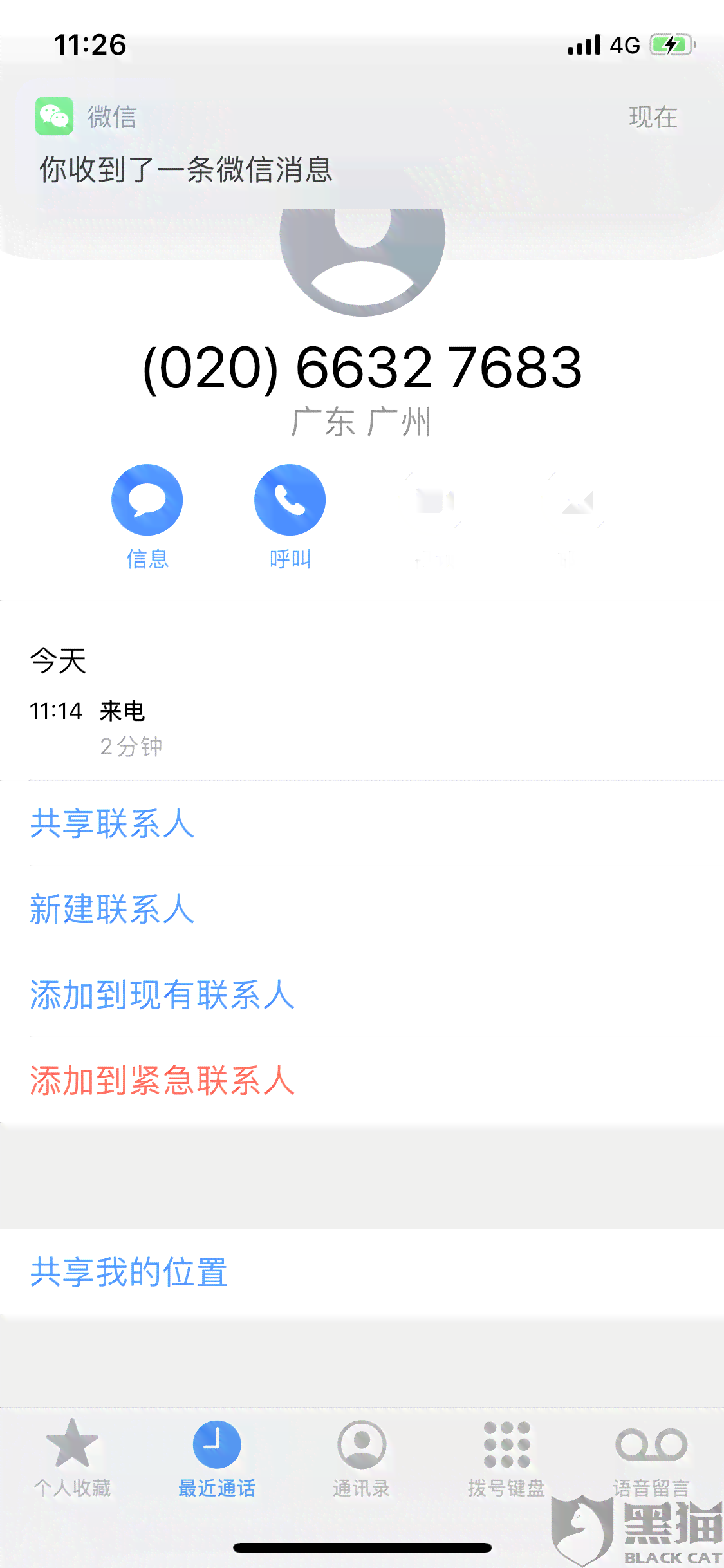 微粒贷逾期扣款是否实时？一天24小时自动解析与时间无关