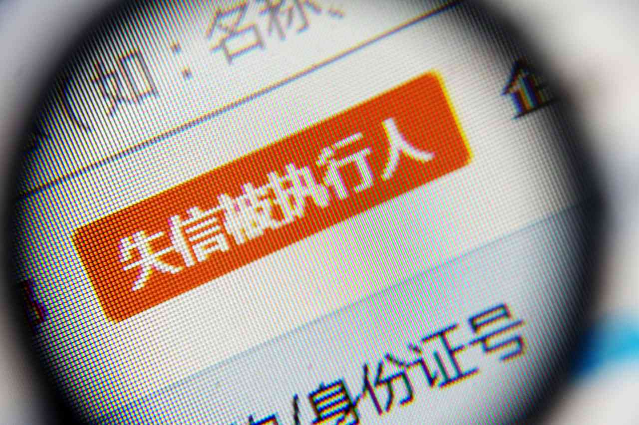 微粒贷失信黑名单解除方法与时间：解决困扰