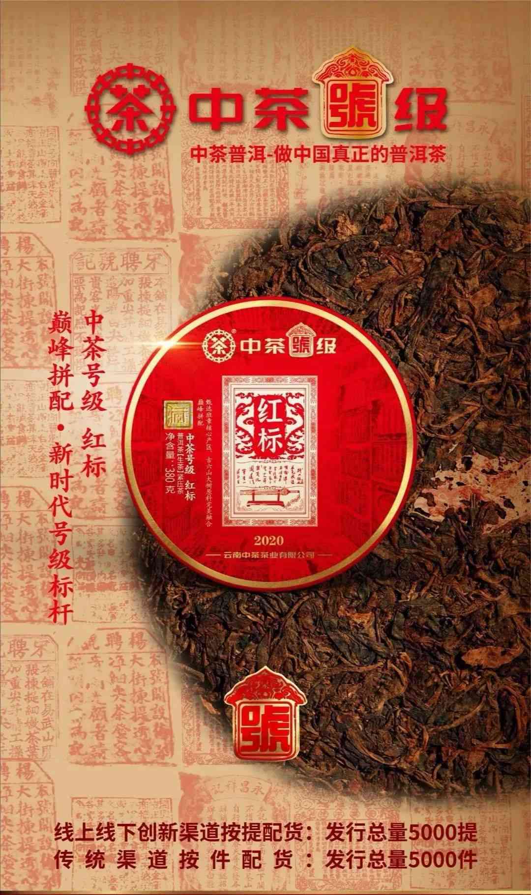 '中茶普洱茶砖7591:含义与价格解析'