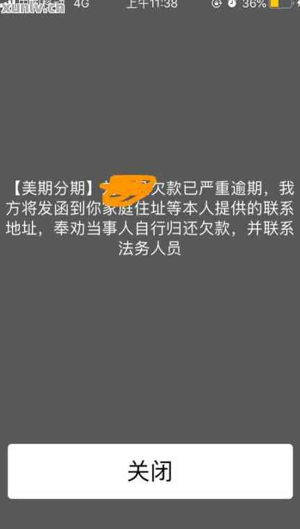 美团分期逾期12天客服建议撤销，是否真的有效？如何处理美团分期逾期问题？